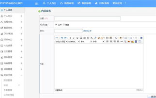 知識(shí)管理 so easy oa辦公系統(tǒng)助力企業(yè)知識(shí)管理