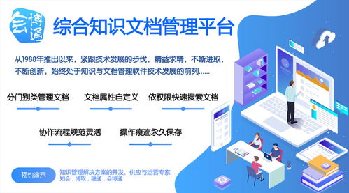 會(huì)博通辦公管理 oa 系統(tǒng)具體有哪些功能特點(diǎn)