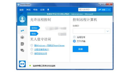 遠(yuǎn)程辦公用這個(gè)方法,直接控制公司電腦,如朕親臨