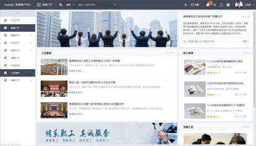 工會管理用泛微oa辦公系統,一個平臺完成所有事務
