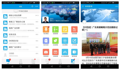 四大平臺支撐智慧OA加速智能工廠構建-案例-智慧OA_協同OA系統_知識管理_手機OA辦公-藍凌OA系統