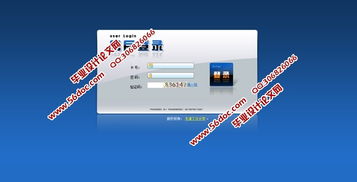 企業網站客戶關系管理辦公系統的設計和實現 ssh,mysql 精品