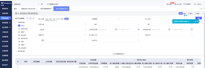 釘釘辦公系統上線