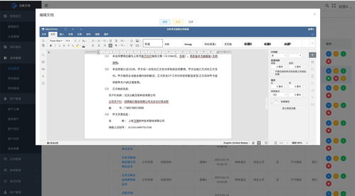 文檔管理系統是業邁向數字化辦公的新時代