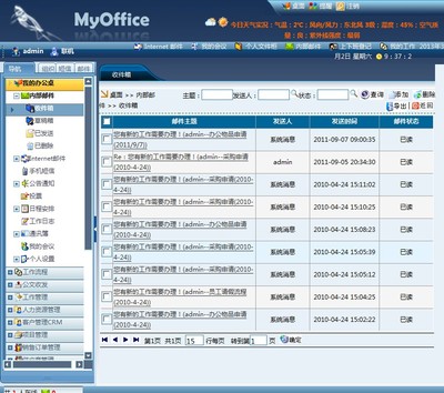 OA辦公平臺 手機 HR CRM ERP 系統(tǒng) OA源碼 b/s asp.net