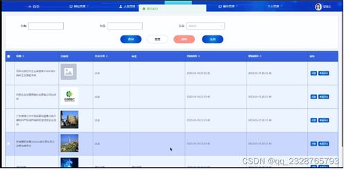 計算機畢業(yè)設計項目 51406 移動辦公微應用系統(tǒng)設計與實現(xiàn) 開題答辯 程序定制 全套文案 上萬套實戰(zhàn)教程手把手教學java php,node.js,c python等