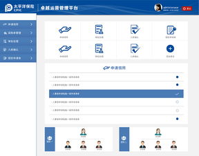 web辦公管理系統(tǒng)設(shè)計