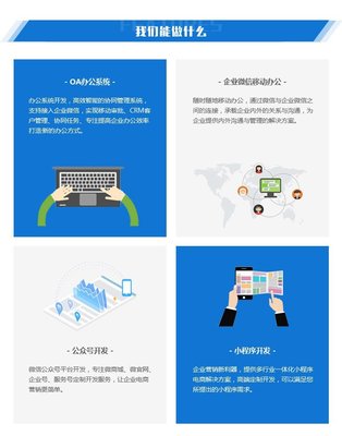 OA企業(yè)微信辦公平臺制作企業(yè)移動辦公自動化系統(tǒng)定制小程序開發(fā)-析客網(wǎng)絡(luò)