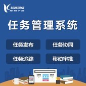 任務(wù)管理系統(tǒng)定制開發(fā)企業(yè)OA協(xié)同集團移動審批辦公平臺建設(shè)制作-析客網(wǎng)絡(luò)