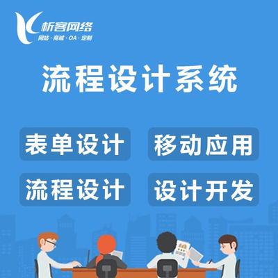 OA辦公審核流程系統