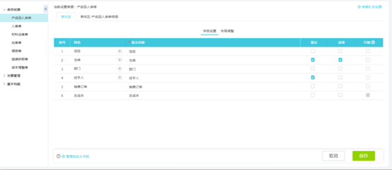 辦公系統(tǒng)里面可以打印發(fā)票嗎
