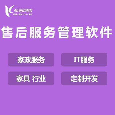 企業(yè)OA辦公軟件制作協(xié)同移動(dòng)辦公系統(tǒng)高端定制開發(fā)手機(jī)OA辦公系統(tǒng)-析客網(wǎng)絡(luò)