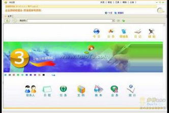總管家綜合辦公與客戶管理系統(tǒng)